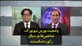وضعیت بورس نیویورک: شاخص‌ها بار دیگر رکورد شکستند