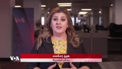 بژاردەیەک لە هەواڵەکانی ڕۆژ: سەرۆک ترامپ سەردانی شاندی ئەمەریکا بۆ پاکستان هەڵدەوەشێنێتەوە