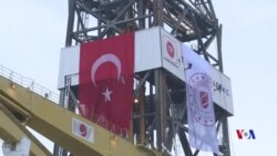 特朗普政府敦促土耳其停止石油和天然氣鑽探