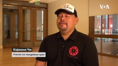 Танцување Хула – во ритамот на срцето на Хаваи