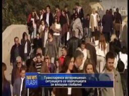 Митото како црн облак