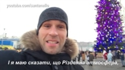 Святковий Київ очима американця. Відео