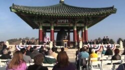 ناقوس دوستی کره در لس آنجلس به صدا در می آید