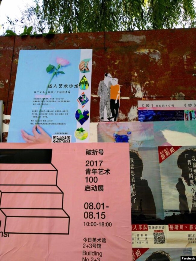 八月初，刘晓波逝世“三七”祭奠之日前后，北京街头惊现纪念海报。（Facebook 图片）