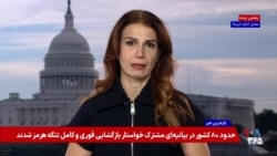سنا قطعنامه محدودکننده اختیارات جنگی پرزیدنت ترامپ در ایران را رد کرد

