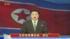북한 '미국, 핵무기 사정권' 위협 
