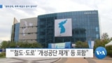 20190909_AM_NEWS_PKG02