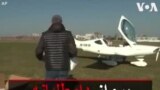 پرواز داوطلبانه خلبان‌ها در چک برای امدادرسانی