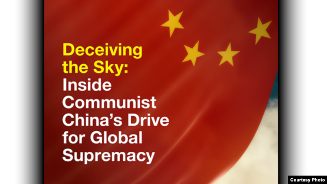 《瞒天:一窥共产党中国争夺全球霸权的行动》(Deceiving the Sky: Inside Communist China's Drive for Global Supremacy)这个星期在美国出版