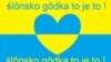 Мовні пристрасті у Польщі: сілезці хочуть регіональної мови 