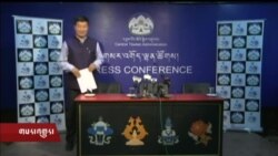 བོད་མིའི་ལྔ་དང་ལྔ་བཅུའི་འཆར་སྣང་ཚོགས་འདུ།