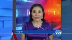 နေ့စဉ် တီဗွီသတင်းလွှာ (၀၉-၁၈-၂၀၂၀) 