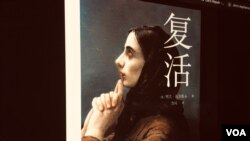 列夫·托尔斯泰文学著作《复活》中译本曾在中国赢得无数读者（资料图片）