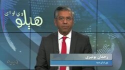 هېلو وي او اې په ټي وي