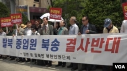 지난달 6일 서울에서 탈북 여종업원들의 북송에 반대하는 한국 내 북한인권단체들의 집회가 열렸다.