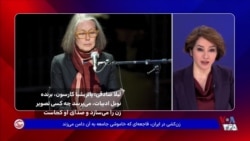 لیلا صادقی: پاتریشیا کارسون، برنده نوبل ادبیات، می‌پرسد چه کسی تصویر زن را می‌سازد و صدای او کجاست