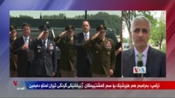 Pêşwazîya Serok Trump ya Cenazeyên Leşkerên Amerîkî û Mijarên Din di Rojeva Washingtonê de
