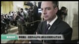 美国观察 2017年7月29日