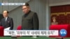 20191001_AM_NEWS_PKG02