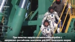 Авария «Союза»