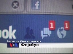 Вести од САД во минута