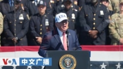 美国之音中文广播 (2026年9月9日)