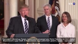 Новости США за 60 секунд. 1 февраля 2017 года