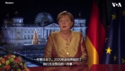 默克尔说2020年是她任期中最困难的一年