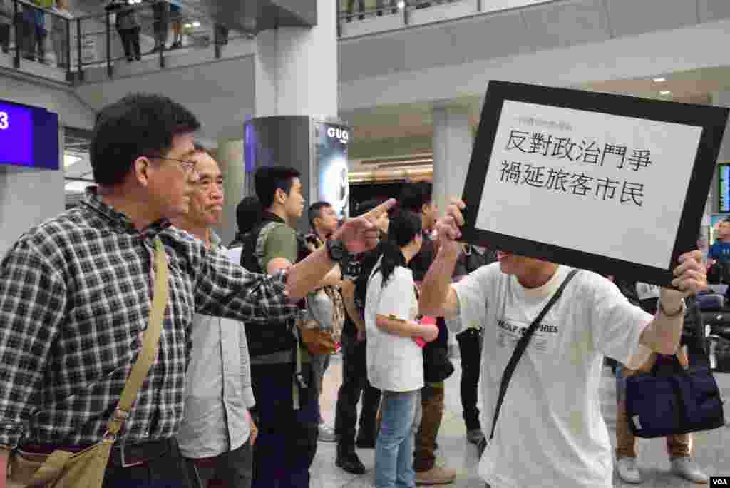 支持及反對靜坐集會的人士發生爭執。（美國之音湯惠芸攝）