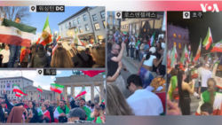 미·이스라엘 합동 공습으로 하메네이 최고지도자 사망... 전 세계 이란인들 축제 분위기