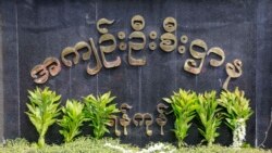 အကျဉ်းထောင်စနစ် ပြုပြင်ပြောင်းလဲဖို့