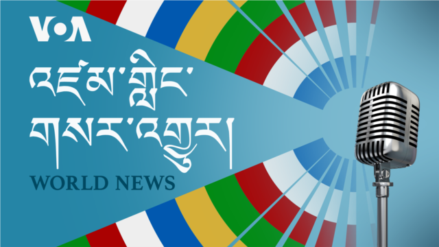 སྔ་དྲོའི་རླུང་འཕྲིན། - སྤྱི་ཟླ་བཞི་པ། ༢༢, ༢༠༢༤ སྔ་དྲོའི་རླུང་འཕྲིན། - སྤྱི་ཟླ་བཞི་པ། ༢༢, ༢༠༢༤