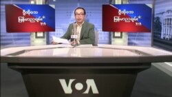 VOA ေရဒီယိုညပိုင္း မတ္၁၃၊၂၀၂၂
