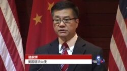 骆家辉敦促中国当局尊重和平活动人士的权利