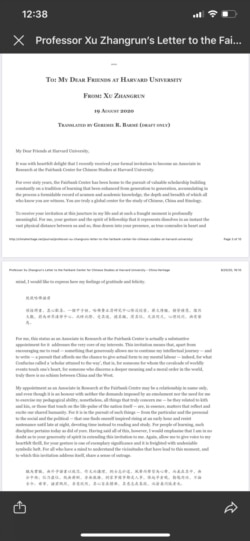 前清华大学许章润教授给哈佛大学费正清中心回信信函的第一页 （图片来源：许章润朋友提供）