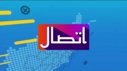 اتصال تلویزیوني خپرونه 