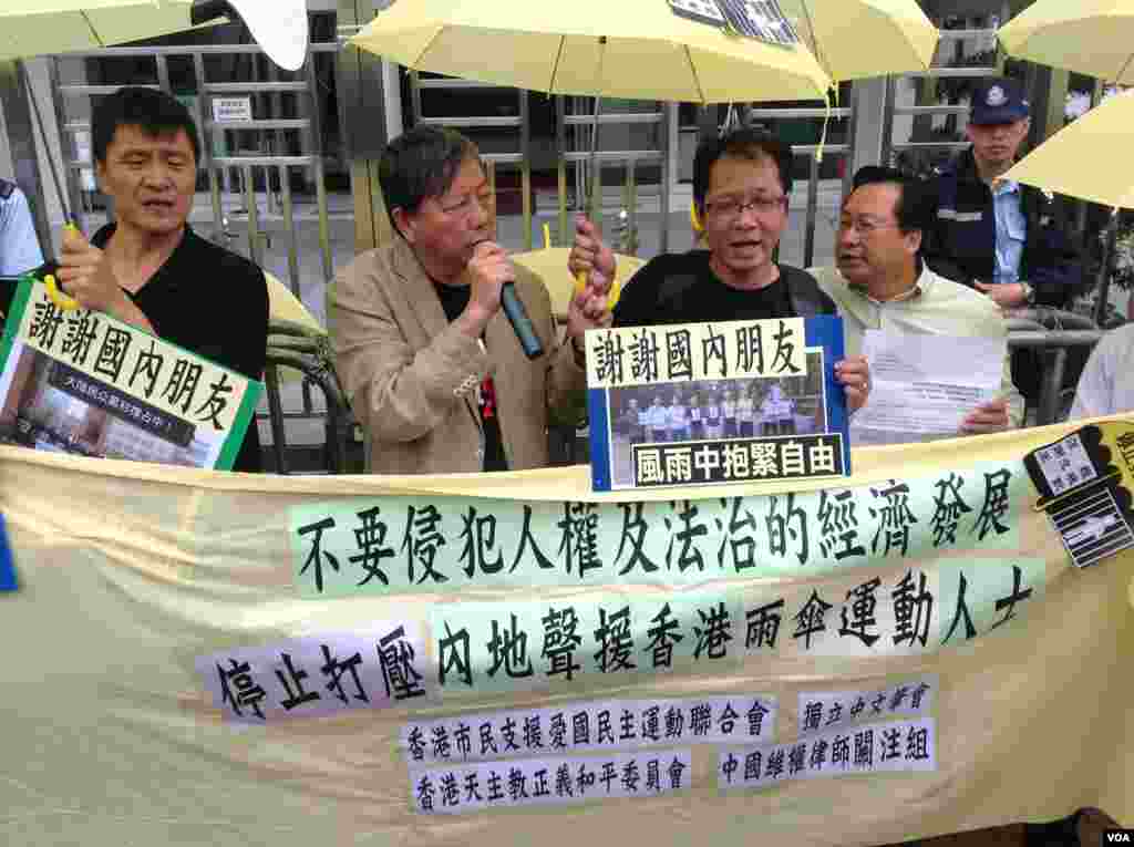多個民間團體到中聯辦要求釋放中國內地人士(美國之音圖片/海彥拍攝) 