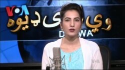 ډیوه ریډیو په ټې وي