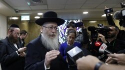 اسرائیلی وزیر صحت (فائل فوٹو)