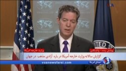 اخبار شامگاهی