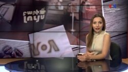 Բարի Լույս: Ստելլա Գրիգորյան