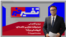 تفسیر خبر - سرنوشت مجتبی خامنه‌ای؛ لاپوشانی بزرگ؟