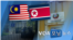[VOA 모닝 뉴스] 2021년 3월 20일
