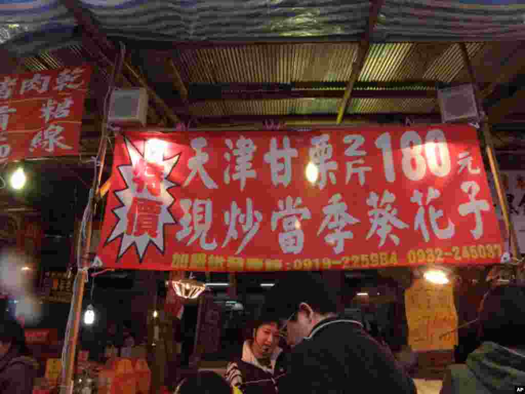天津栗子也成了台湾年货