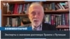 Переговоры Трампа с Путиным и Зеленским – реакция американских экспертов 