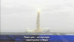 Второ американско освојување на вселената