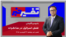 نقش اسرائیل در مذاکرات