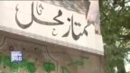ممتاز بیگم