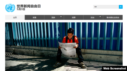 美国会两院两党议员在世界新闻自由日提出决议点名中国威胁记者