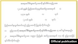 အရေးပေါ်စီမံမှုအက်ဥပဒေကိုရုပ်သိမ်းသည့်ဥပဒေ